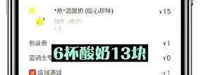 饿了么无法使用红包的原因是什么-饿了么红包无法使用该怎么解决
