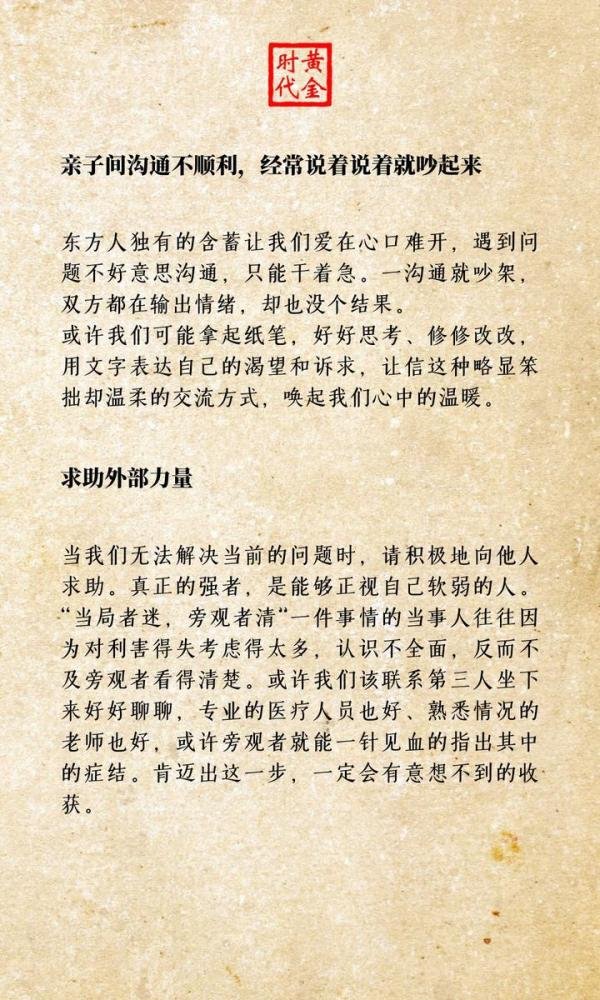 我在福师大等你!馒头学姐经验分享(内附独家亲子沟通秘籍)