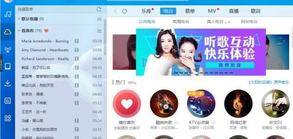 如何使用酷狗在线KTV唱歌