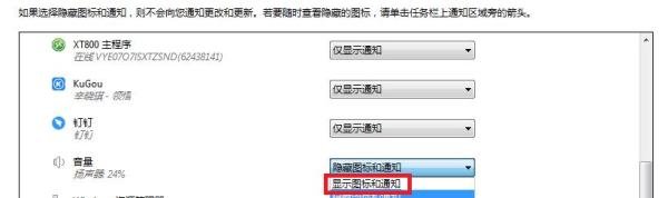 怎么找回电脑右下角小喇叭,声音控制器不见了