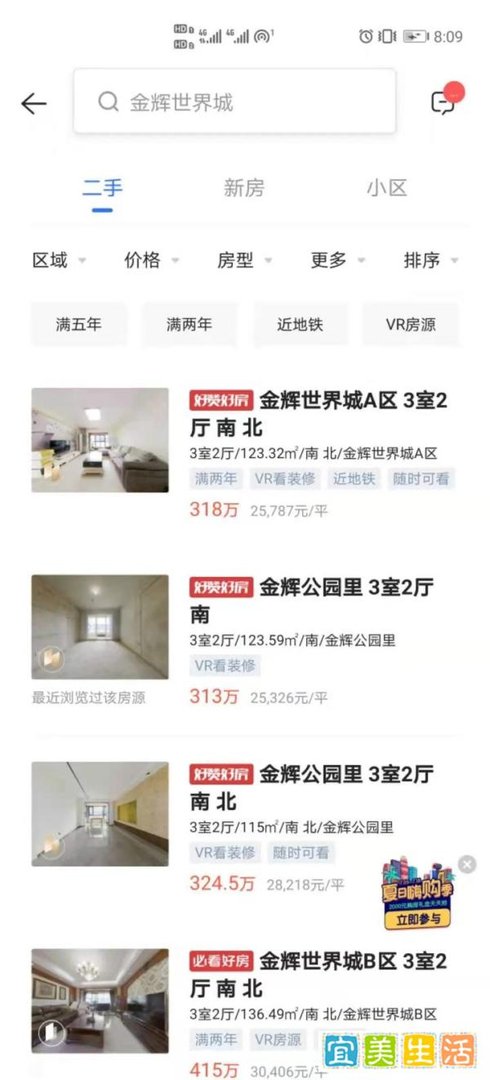 西安出台二手房指导价,竟然打了7折!