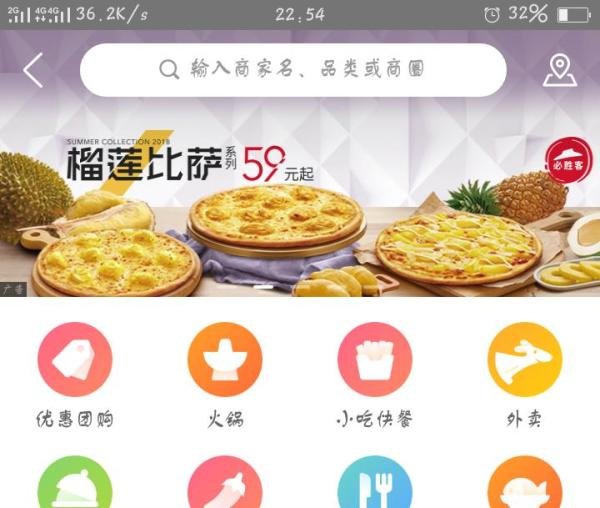 怎样快速并准确的找到附近的美食