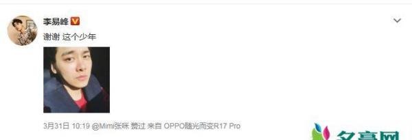 李易峰与欢瑞合约到期 李易峰发文感慨：谢谢这个少年