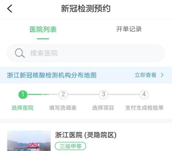 过年返乡，核酸检测如何办理，全程只需一分钟