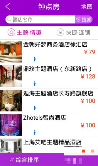 酒店上传特价房间叫什么软件