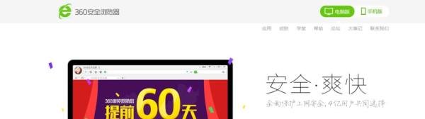 360浏览器如何离线抢票