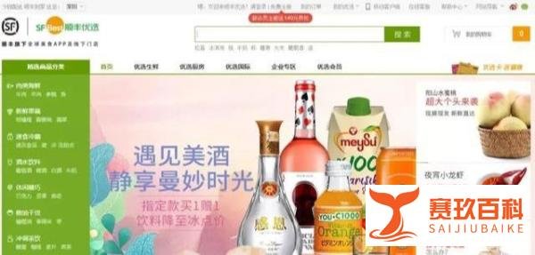 对标盒马、超级物种,为何顺丰优选只剩下“一地鸡毛”?