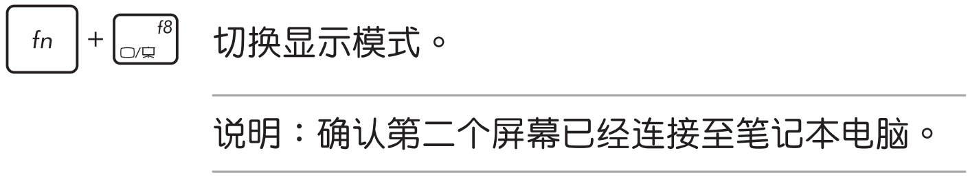 华硕笔记本电脑开不了机怎么办