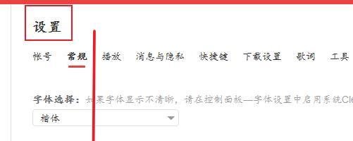 网易云音乐如何设置继续上一次播放位置?