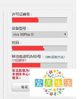 vivo手机真伪查询官方网站