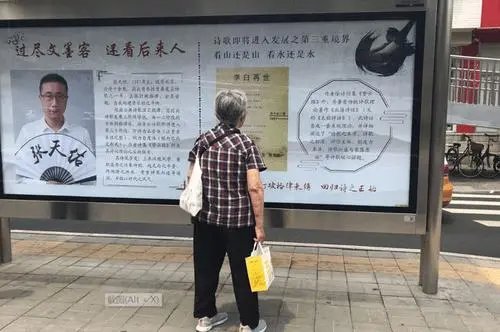 北京公交站现李白再世个人广告，这是否有悖公序良俗？