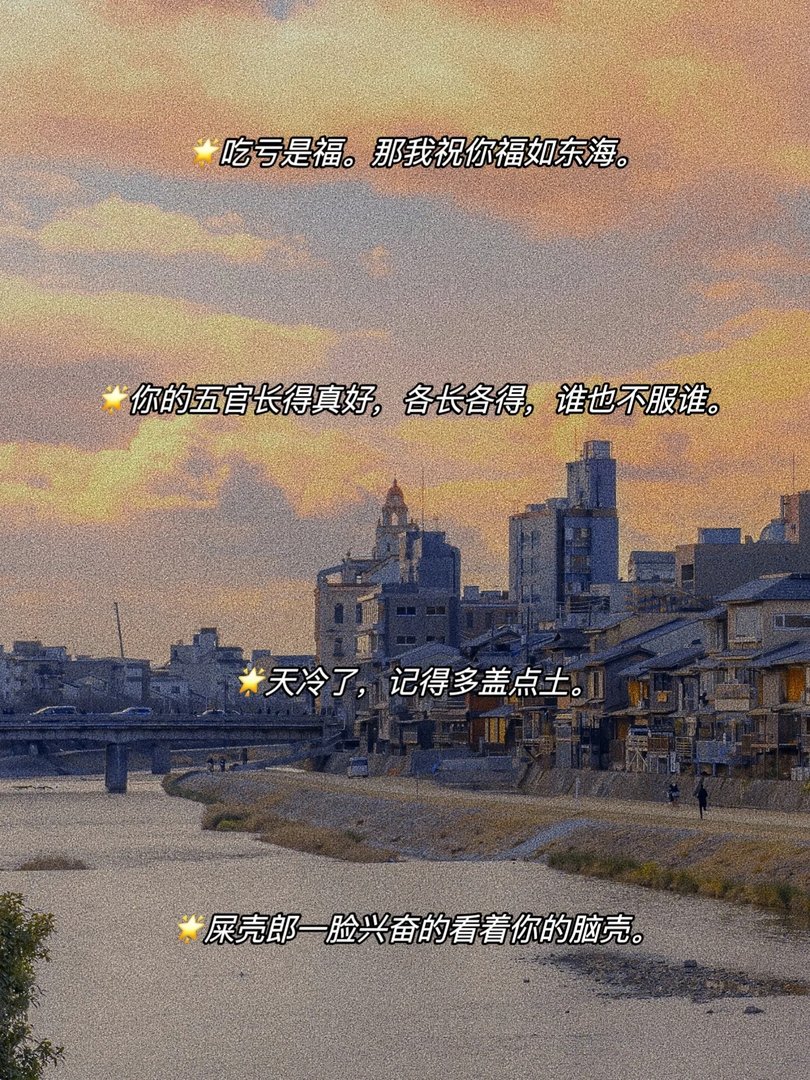 当代网友斯文骂人文案