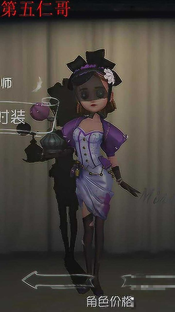 第五人格年锦是哪里人