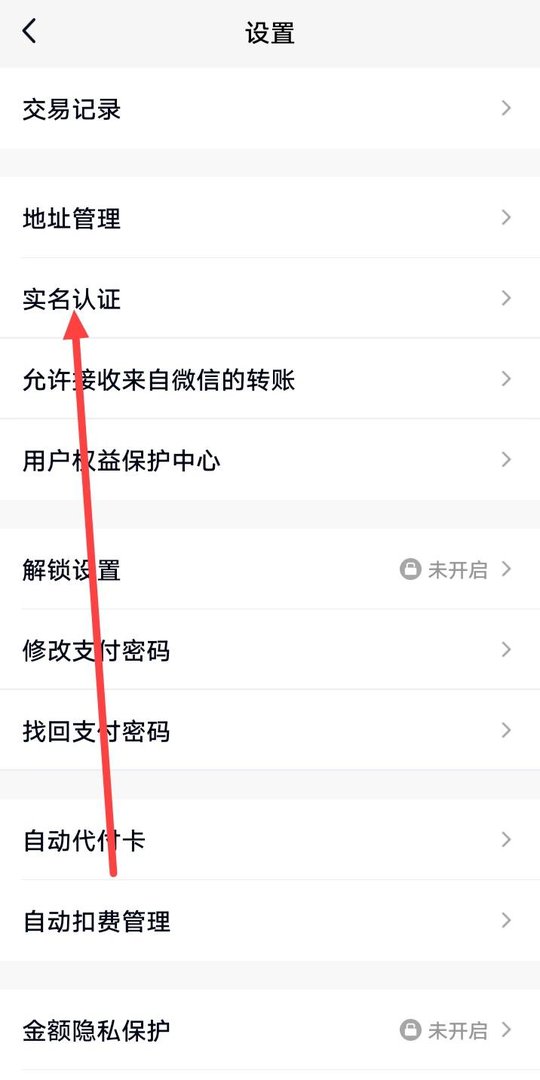 qq实名认证怎么查看？