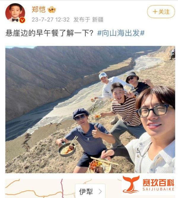 曝演员郑恺嫖娼被抓，老婆苗苗正在公关，本人火速晒照辟谣