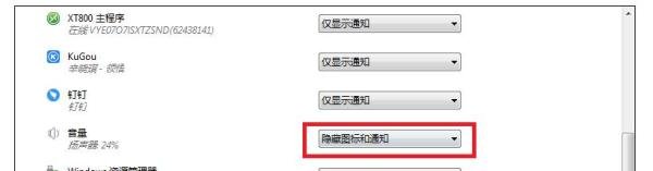 怎么找回电脑右下角小喇叭,声音控制器不见了