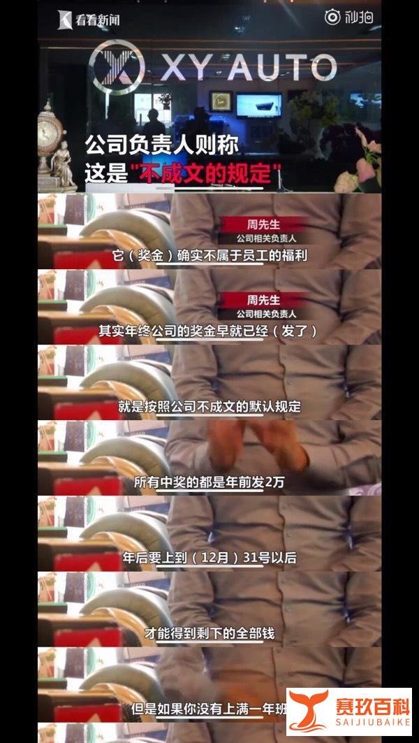 「劳动保障」员工年会中奖11万，后被辞退！奖金算不算内部福利？