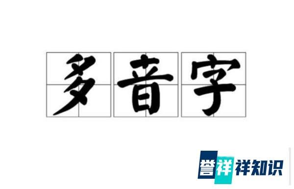 冠字多音字可以怎样组词