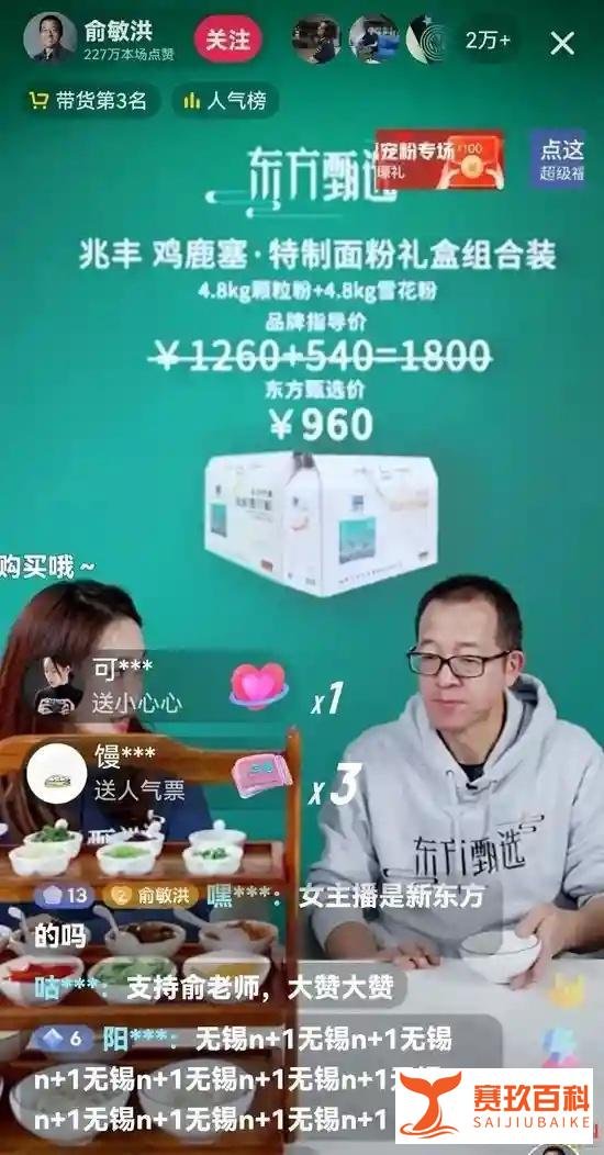 新东方辞退6万员工,退学费等花了近200亿!