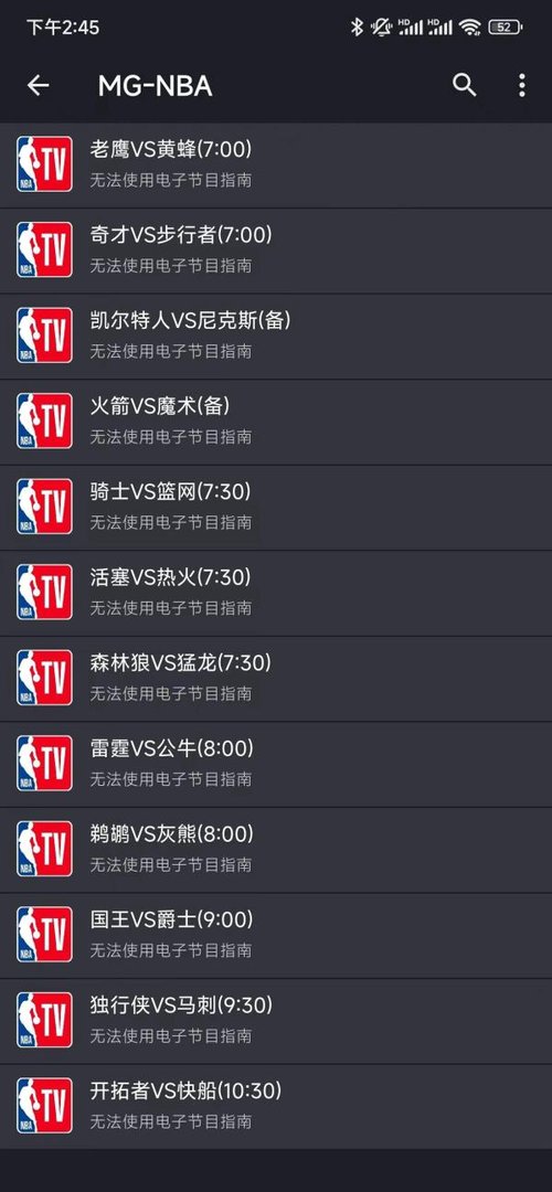 安卓android电视免费播放直播源软件哪个好