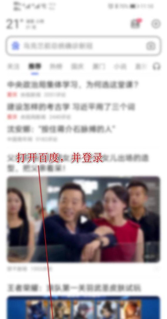 百度怎么免费领取贴吧体验会员