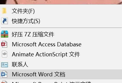 Word文档中如何设置页码