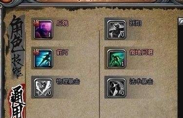 狂刀刷图加点攻略