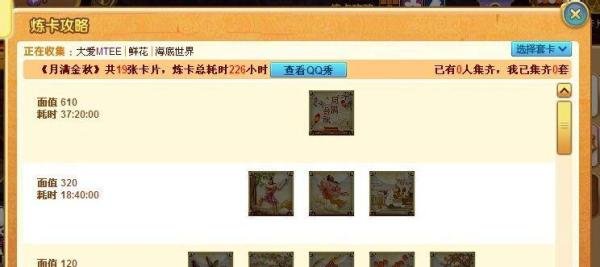 怎么点亮魔法卡片图标