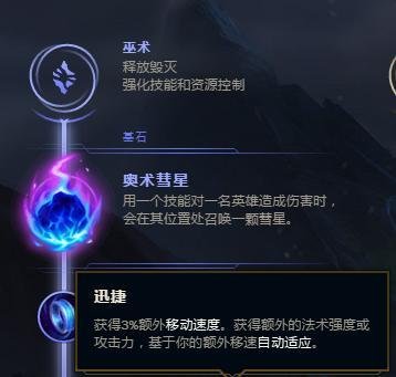 卡牌大师符文推荐