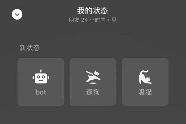 微信上bot什么心情