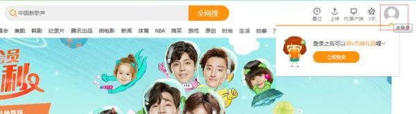 别人的腾讯视频会员怎么登录