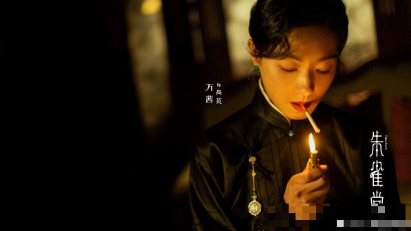 电视剧朱雀堂剧情