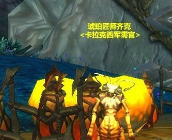 魔兽世界的卡拉克西声望怎么开启?