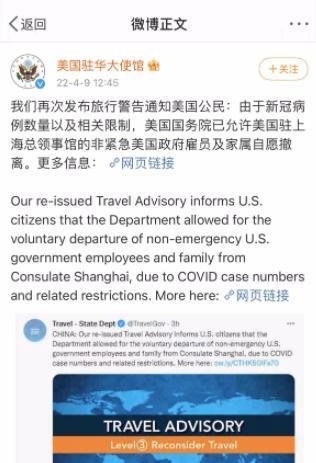 突发！美国驻上海使馆宣布撤员！或影响赴美签证