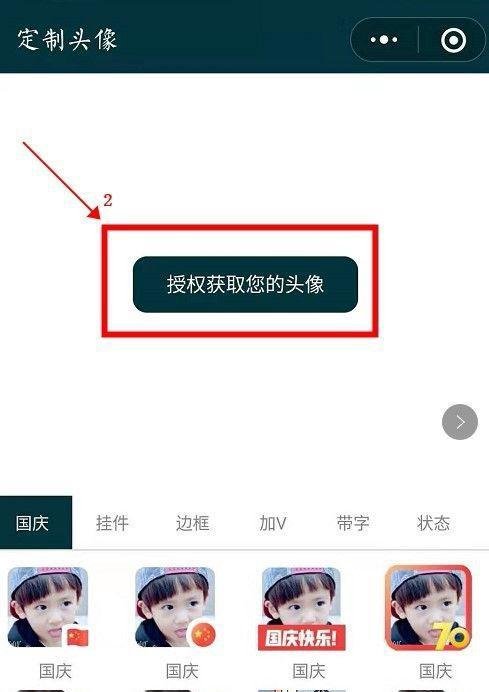 微信怎么弄小红旗
