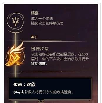 LOL寒冰射手符文推荐