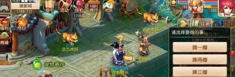 梦幻手游签语奇缘攻略