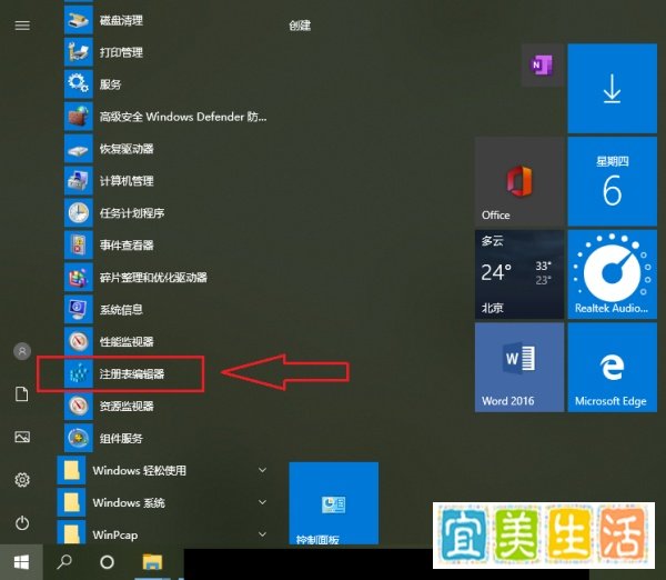 win10怎么打开注册表