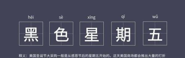 黑五 |让美国人疯抢的产品竟然是它？！