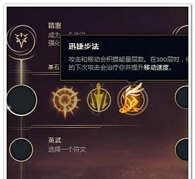 LOL寒冰射手符文推荐