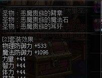 手把手教你怎么做dnf90圣物套。90圣物套攻略