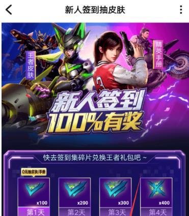 tt语音怎么签到领皮肤