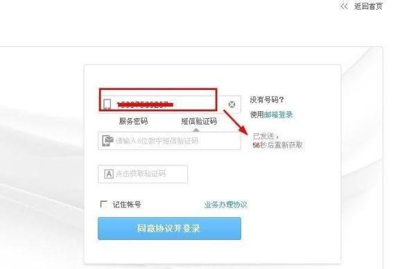 中国移动话费查询清单_中国移动话费详单查询