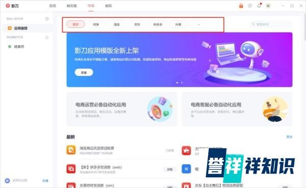 影刀RPA丨千牛批量群发消息的工具分享(可直接取用)