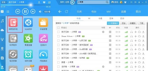 怎么把krc转换成lrc歌词文件