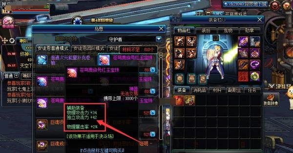 dnf加物理暴击的宝珠全解析