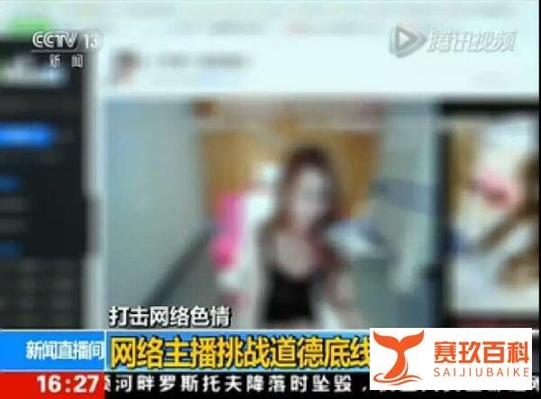 40名涉黄主播黑名单公布 再出直播禁烟令