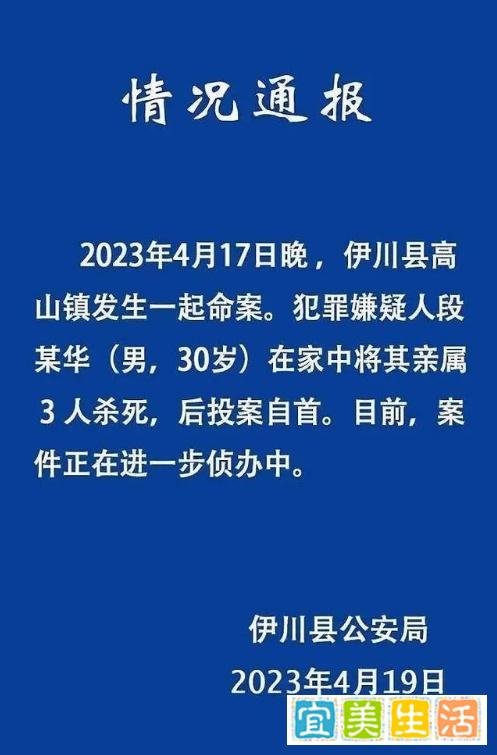 男子杀害3名亲属后自首 警方通报