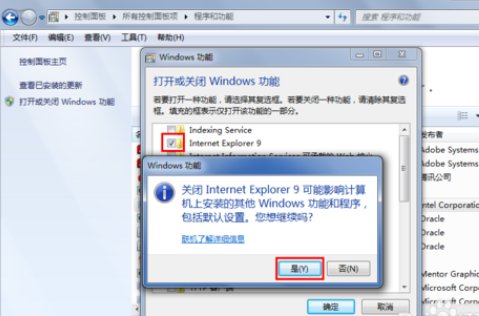 如何正确删除win7系统桌面上的IE图标
