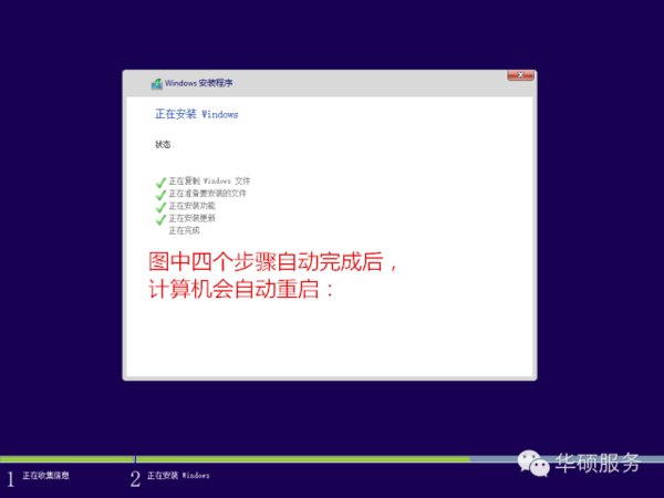 华硕笔记本电脑怎么重装系统？